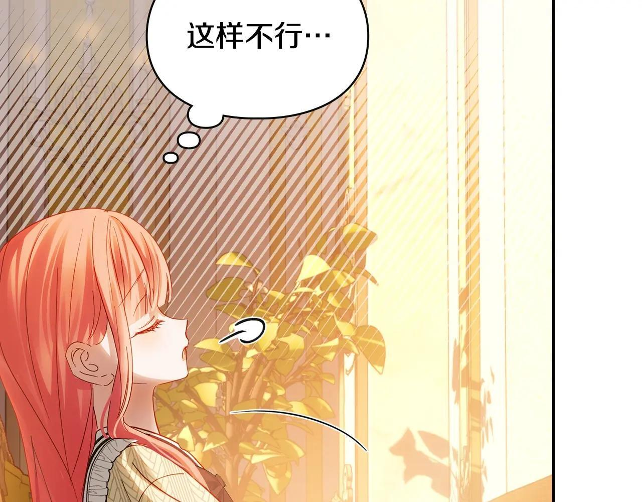 第69话 确实是我 第96页