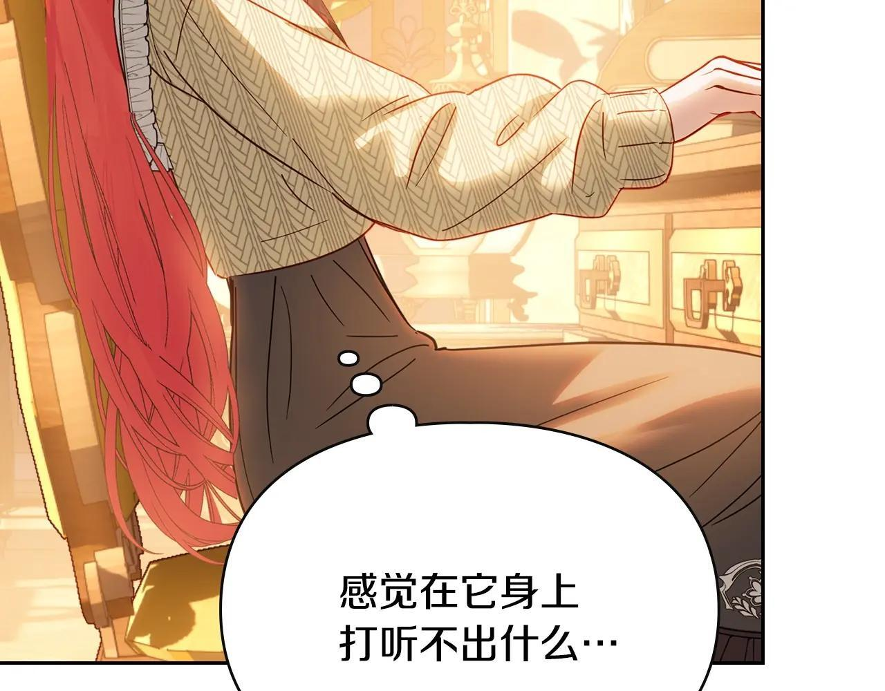 第69话 确实是我 第97页