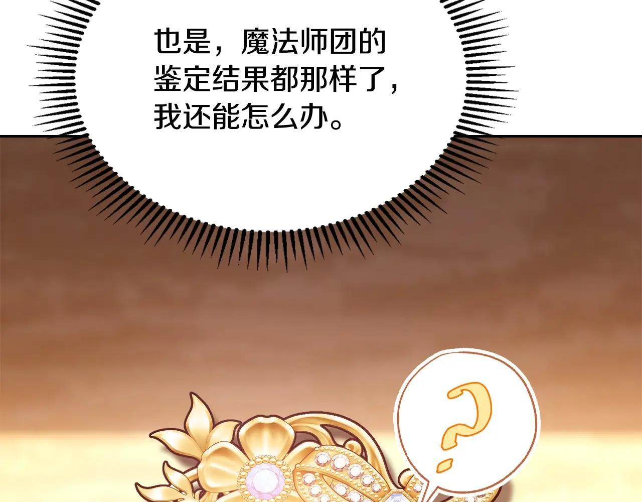 第69话 确实是我 第99页