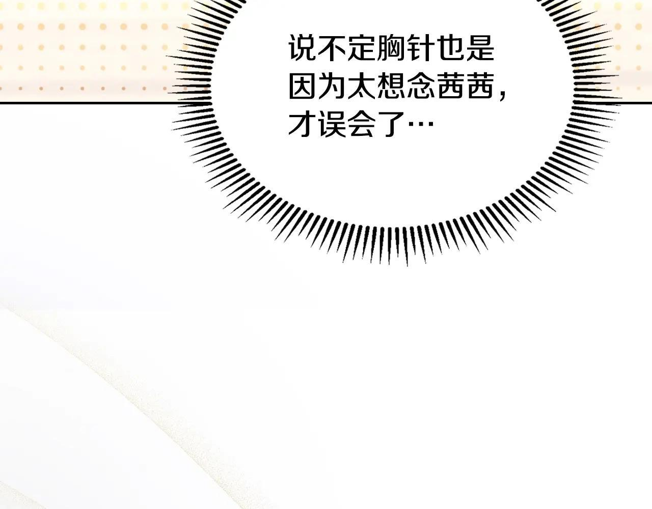 第69话 确实是我 第101页