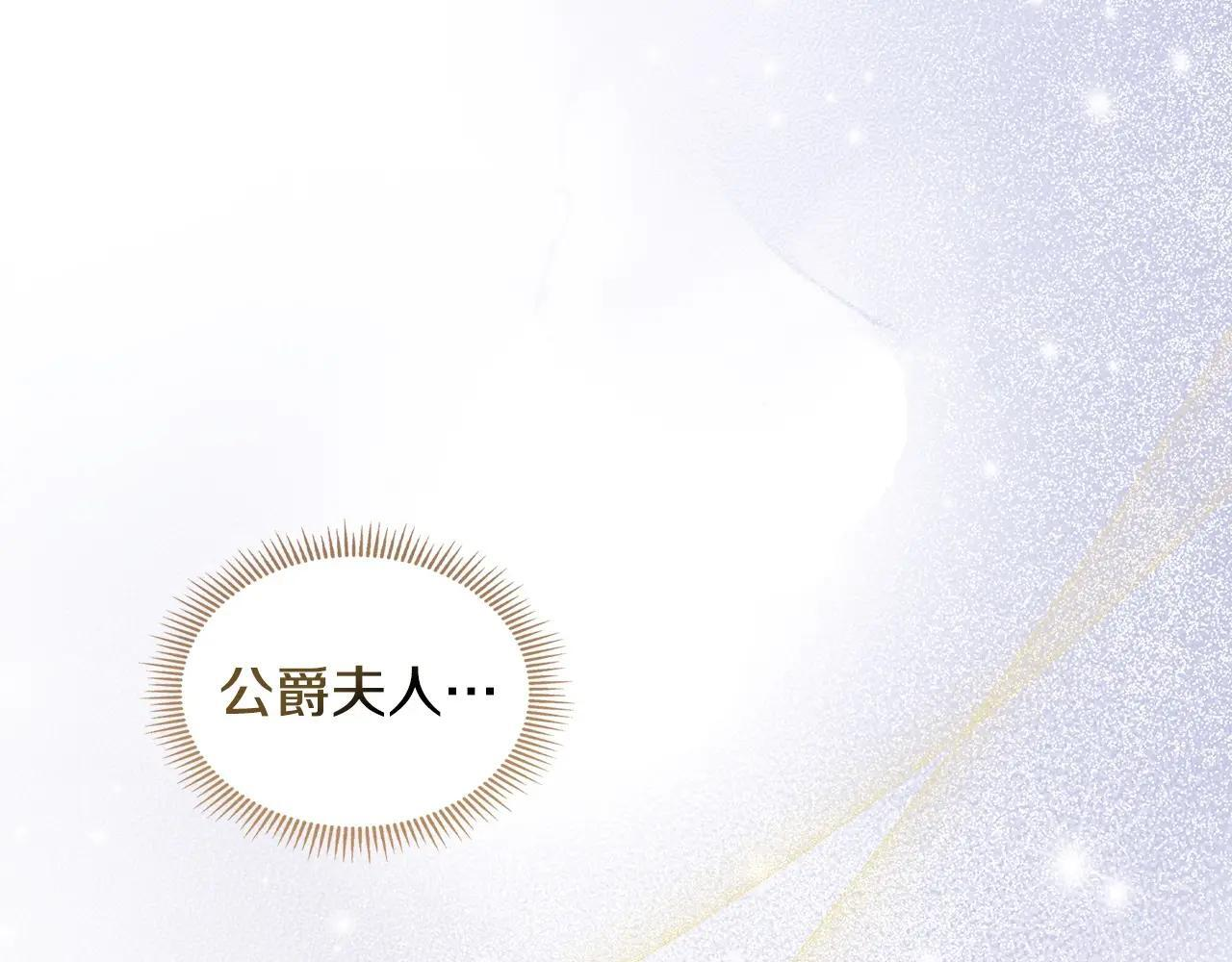第69话 确实是我 第105页