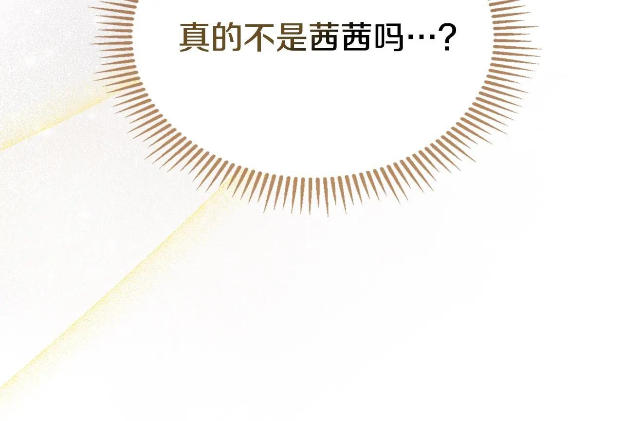 第69话 确实是我 第107页