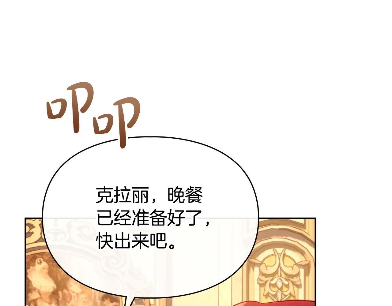 第69话 确实是我 第108页