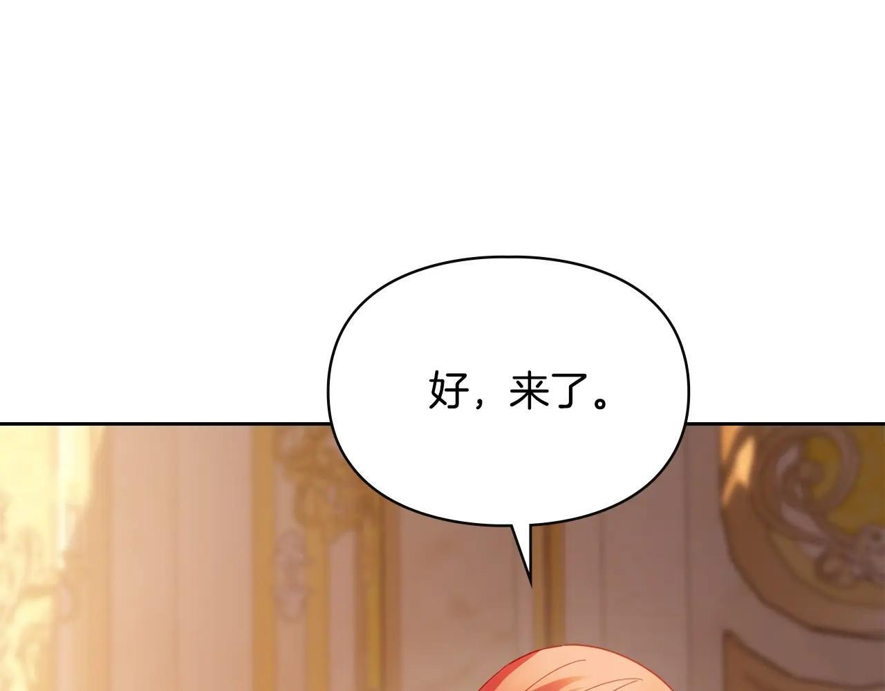 第69话 确实是我 第111页