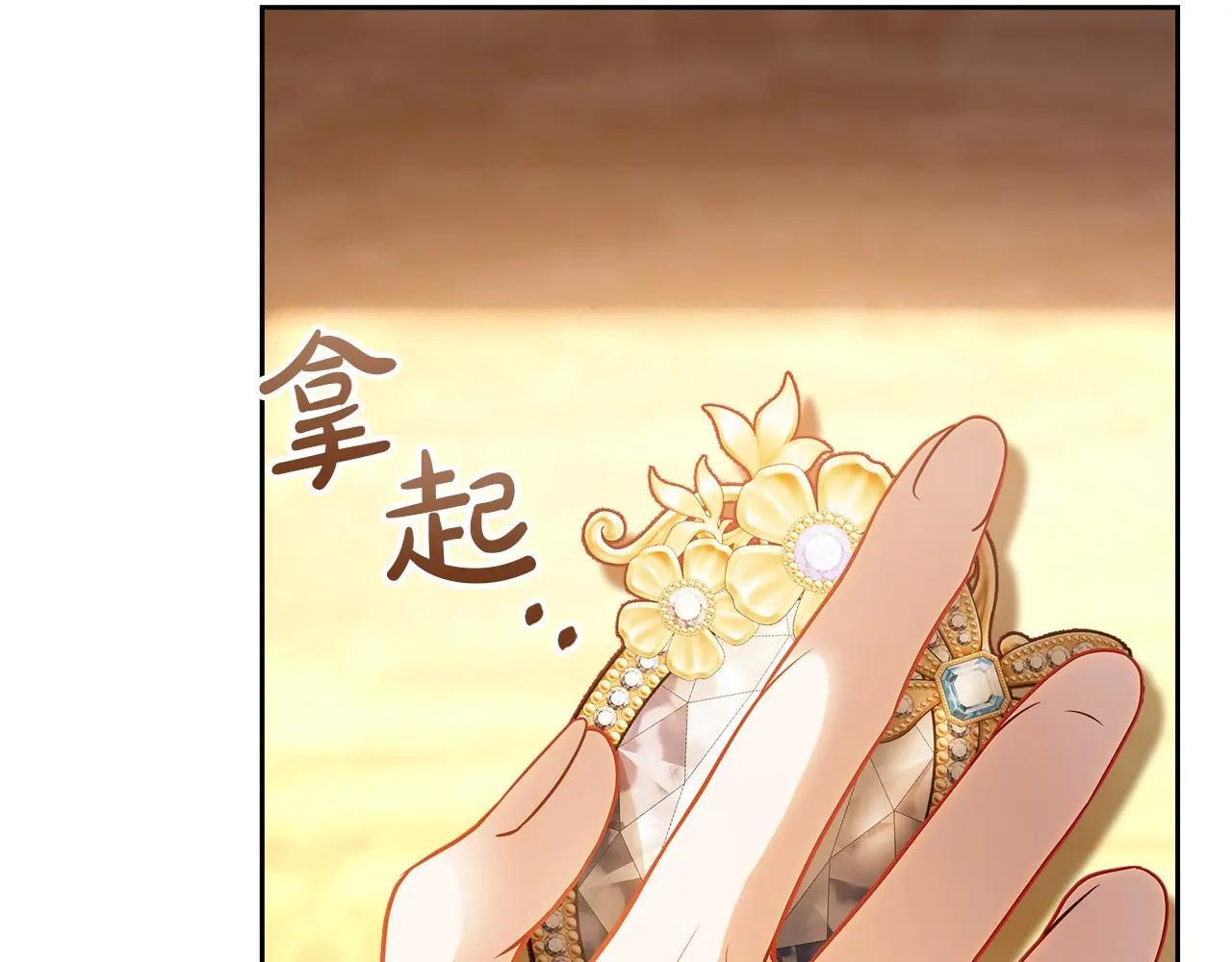 第69话 确实是我 第114页