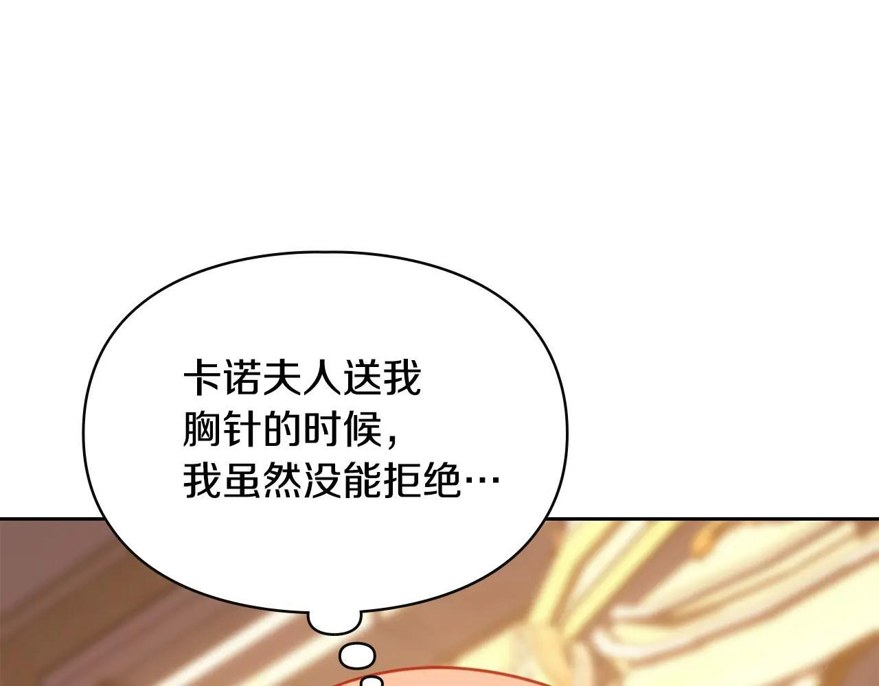 第69话 确实是我 第117页