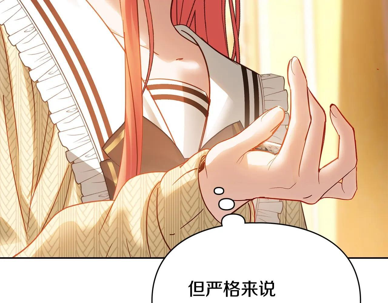 第69话 确实是我 第119页