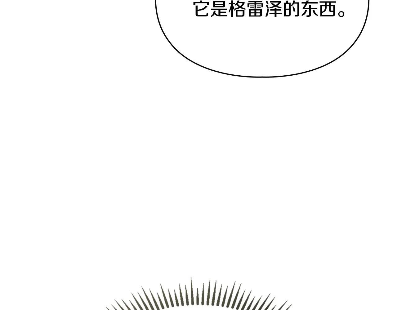 第69话 确实是我 第120页
