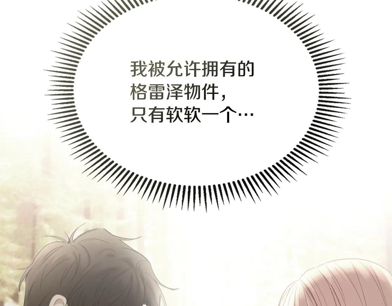 第69话 确实是我 第121页