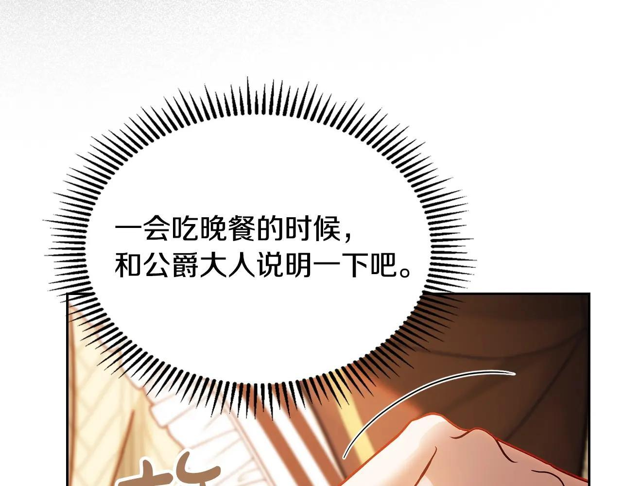 第69话 确实是我 第124页