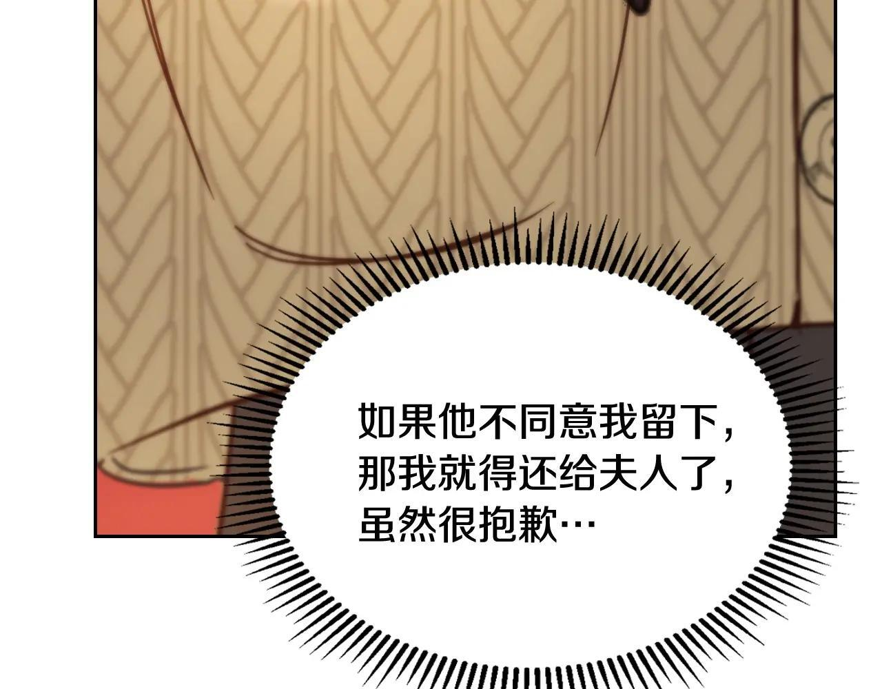 第69话 确实是我 第126页