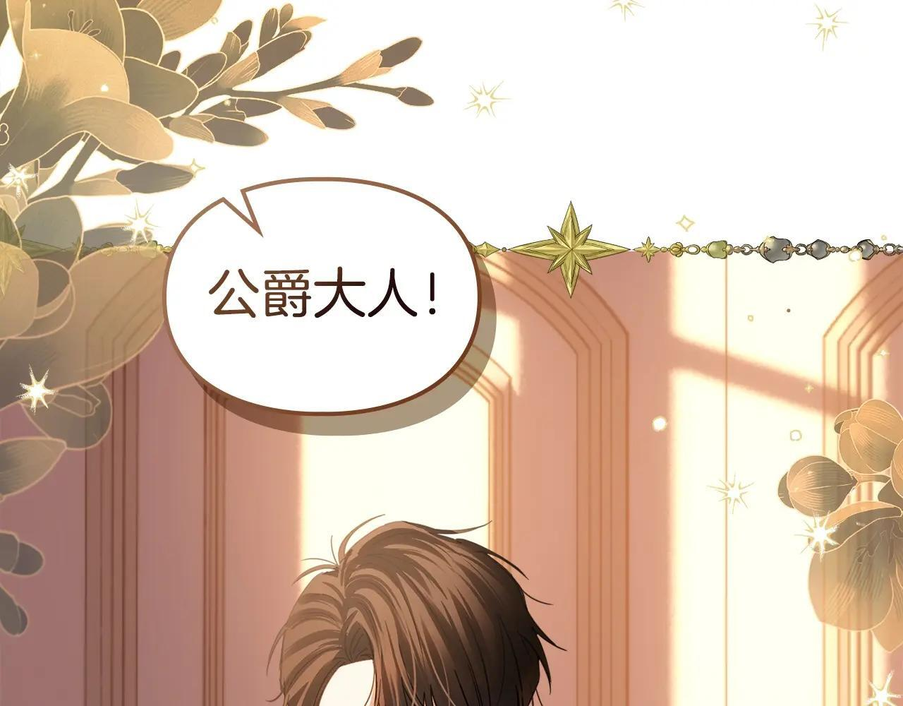 第69话 确实是我 第136页