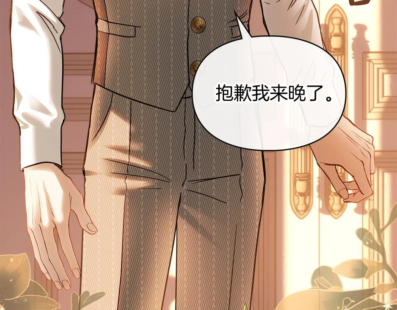 第69话 确实是我 第138页