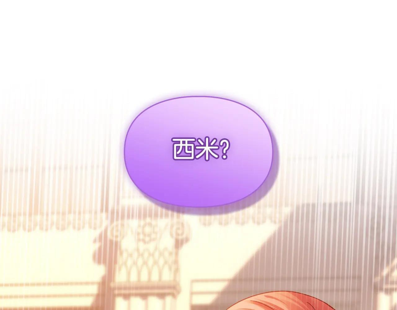 第69话 确实是我 第148页