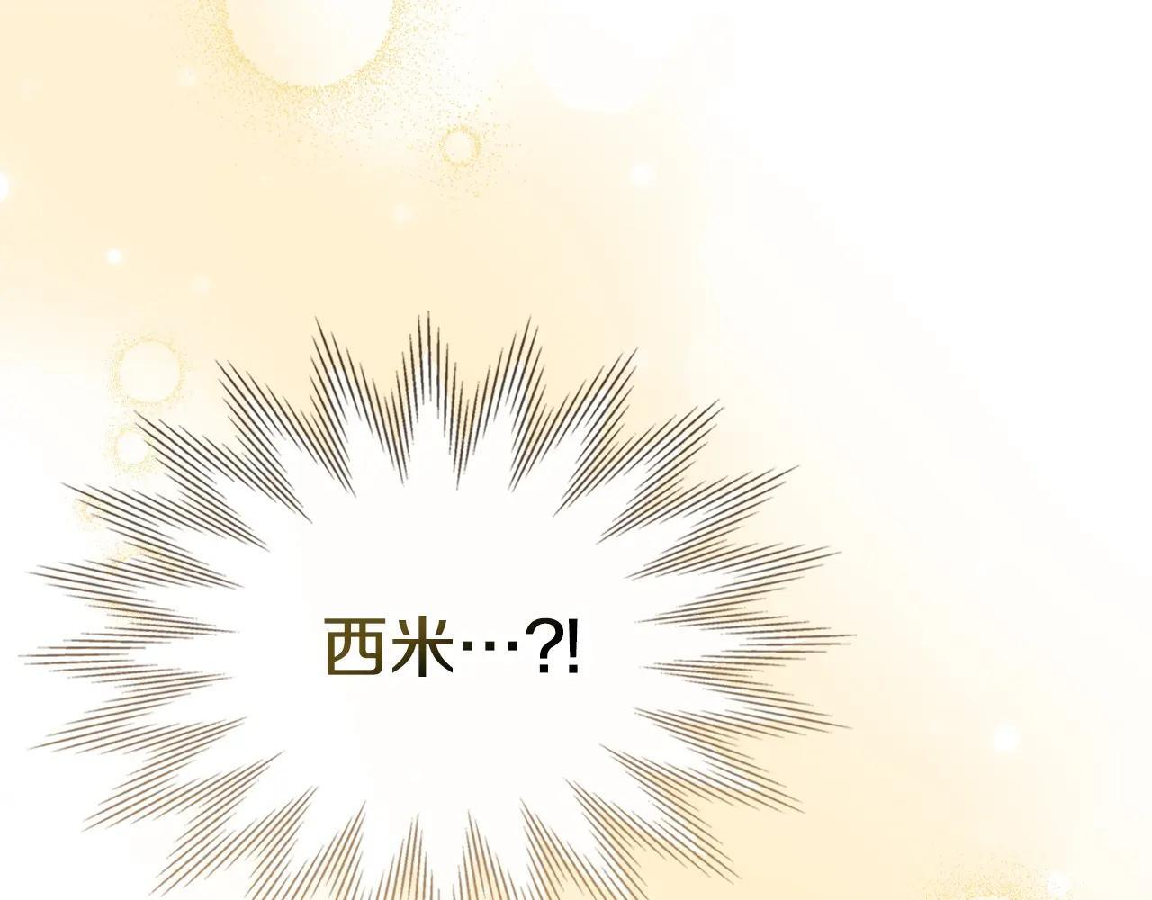 第69话 确实是我 第155页