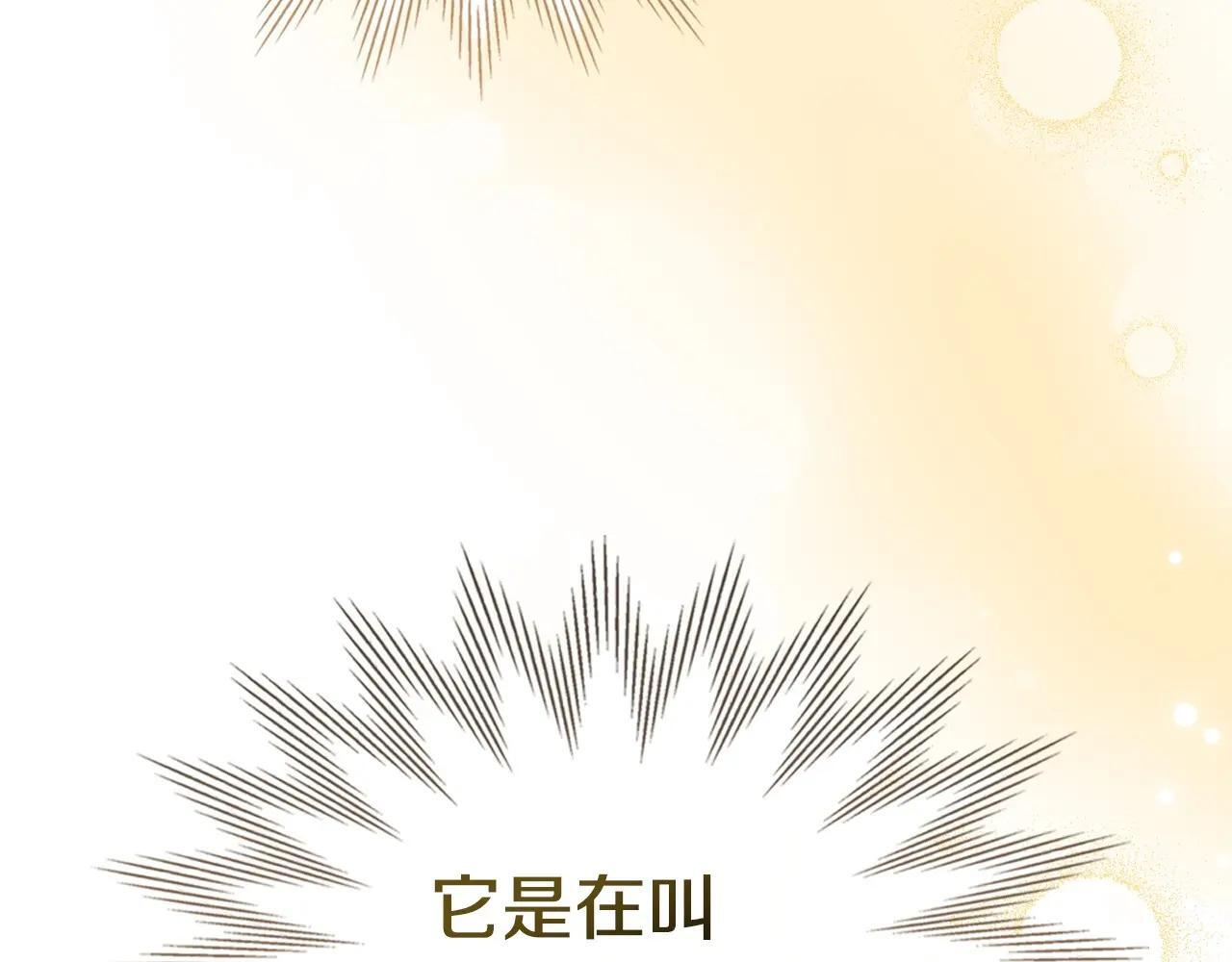 第69话 确实是我 第156页