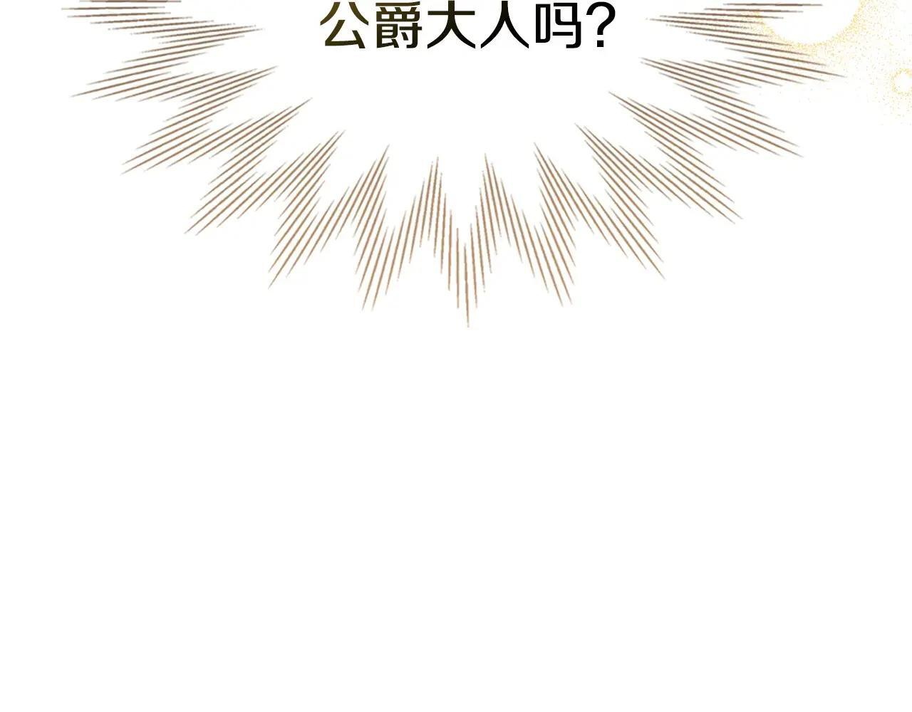 第69话 确实是我 第157页