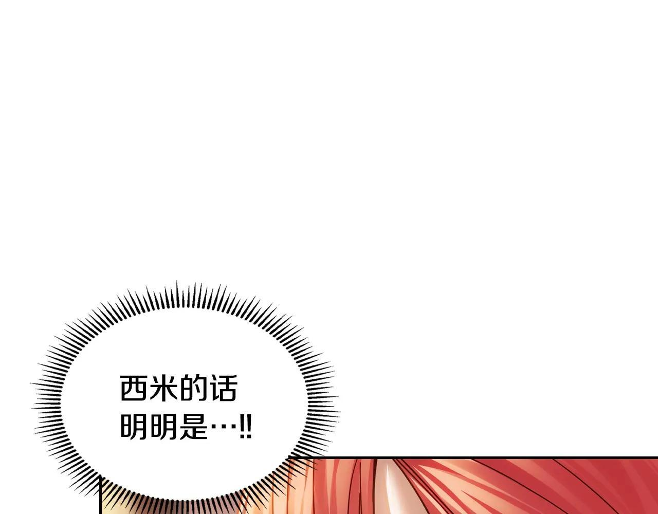 第69话 确实是我 第162页