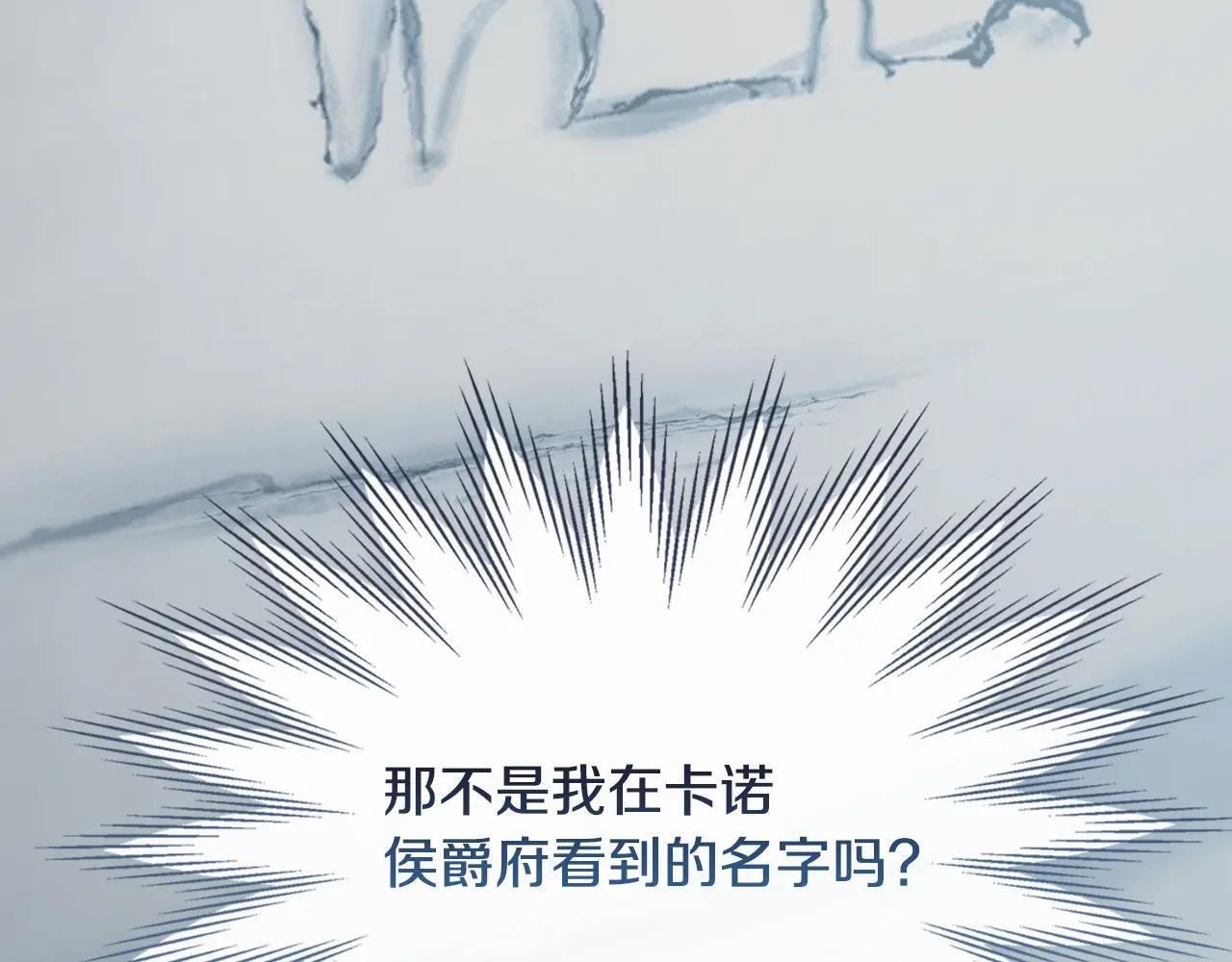 第69话 确实是我 第167页