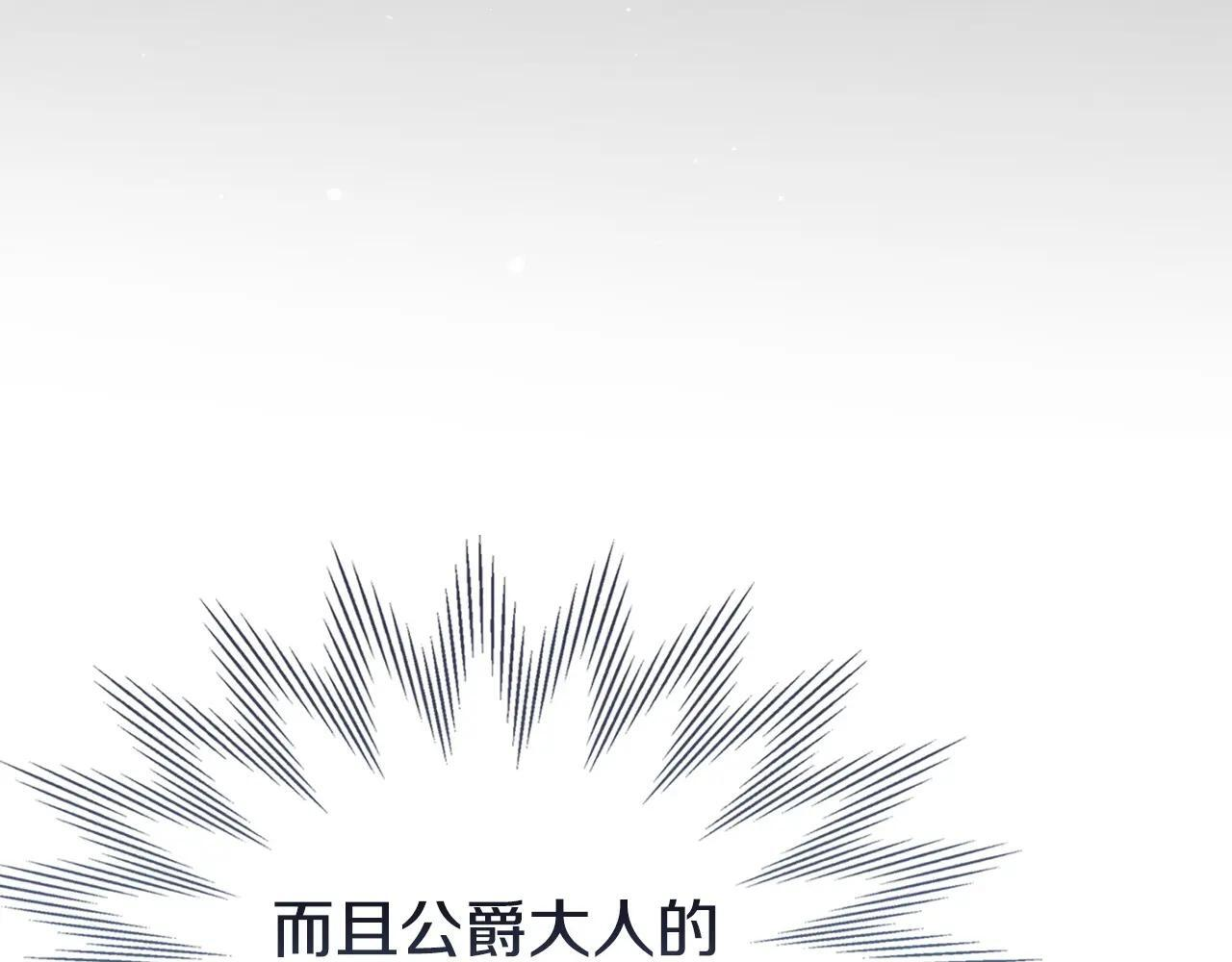 第69话 确实是我 第169页
