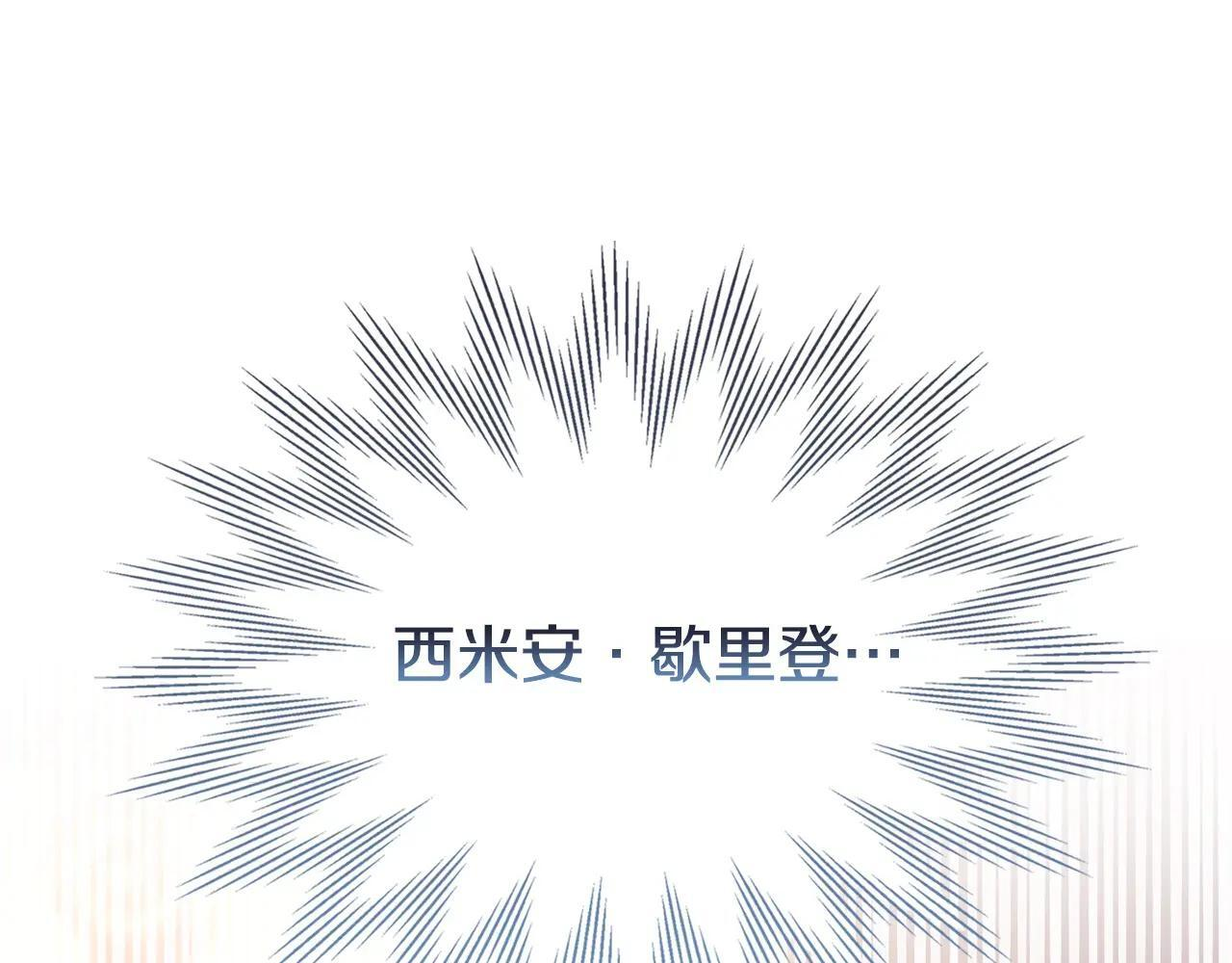 第69话 确实是我 第171页
