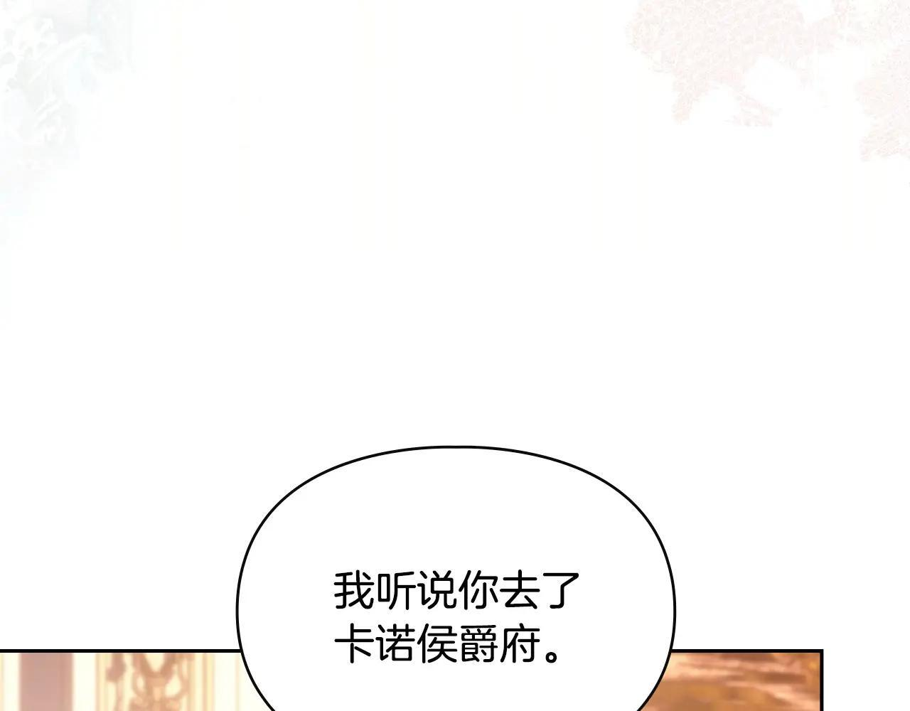 第69话 确实是我 第179页