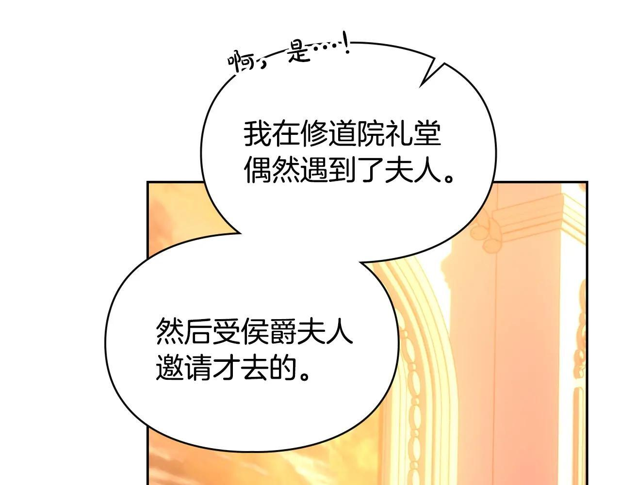 第69话 确实是我 第182页