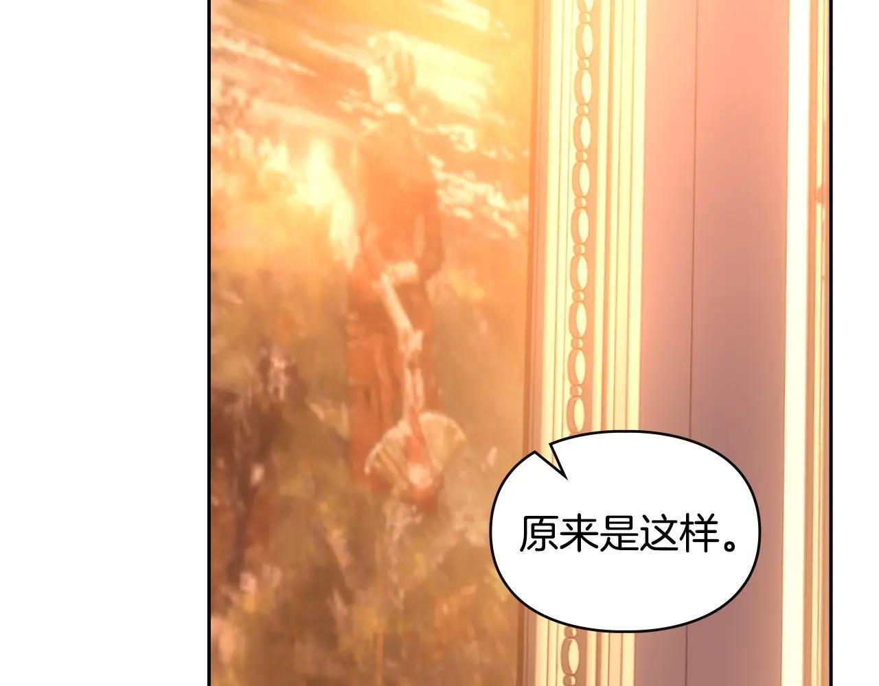 第69话 确实是我 第183页