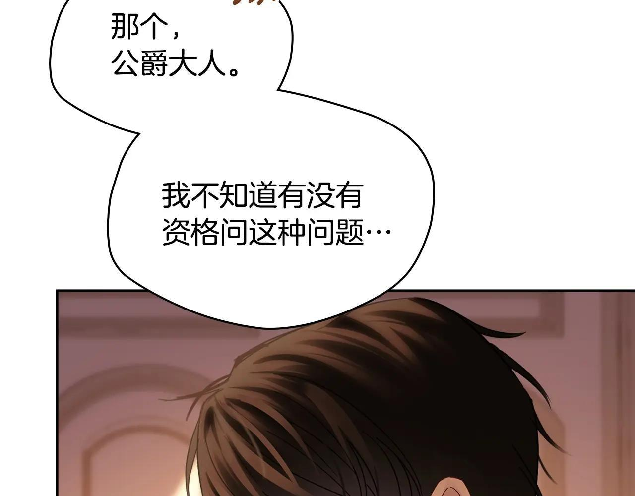 第69话 确实是我 第188页