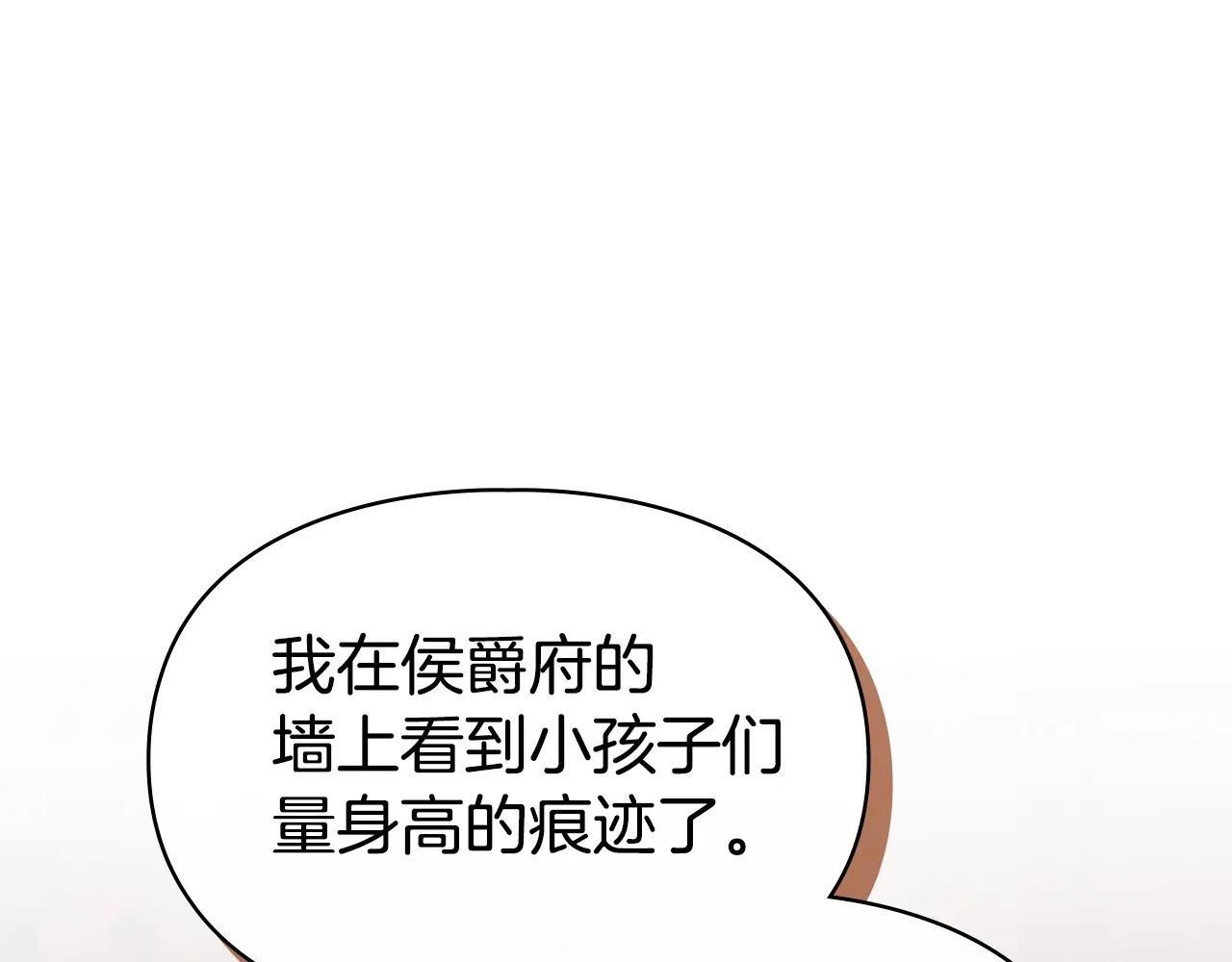 第69话 确实是我 第191页