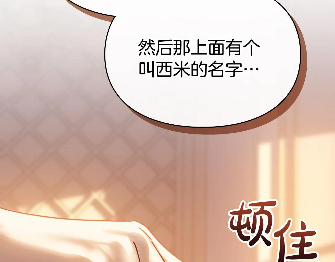 第69话 确实是我 第192页