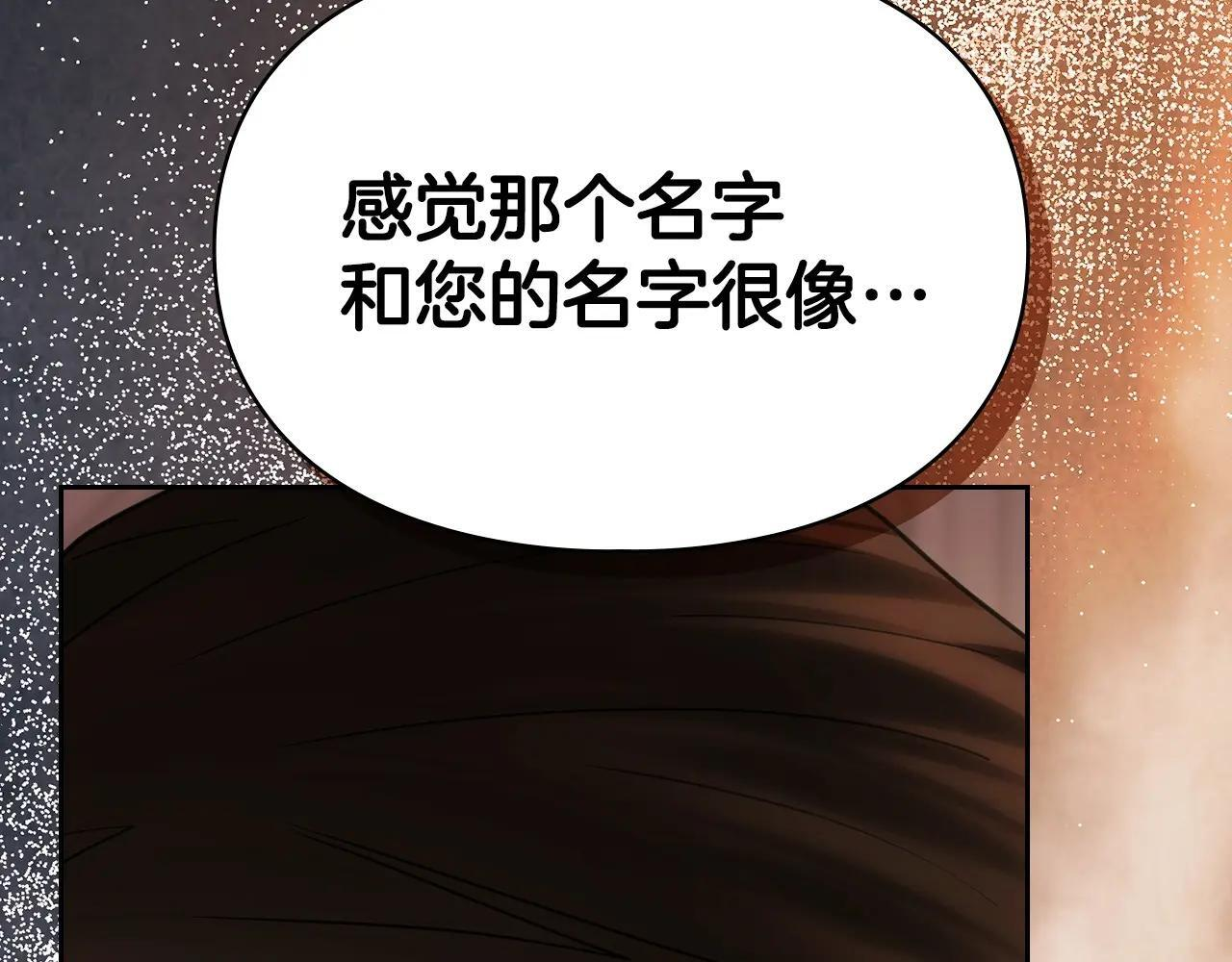 第69话 确实是我 第195页