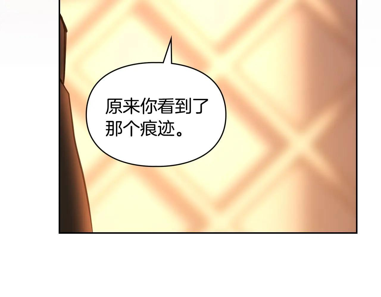第69话 确实是我 第200页