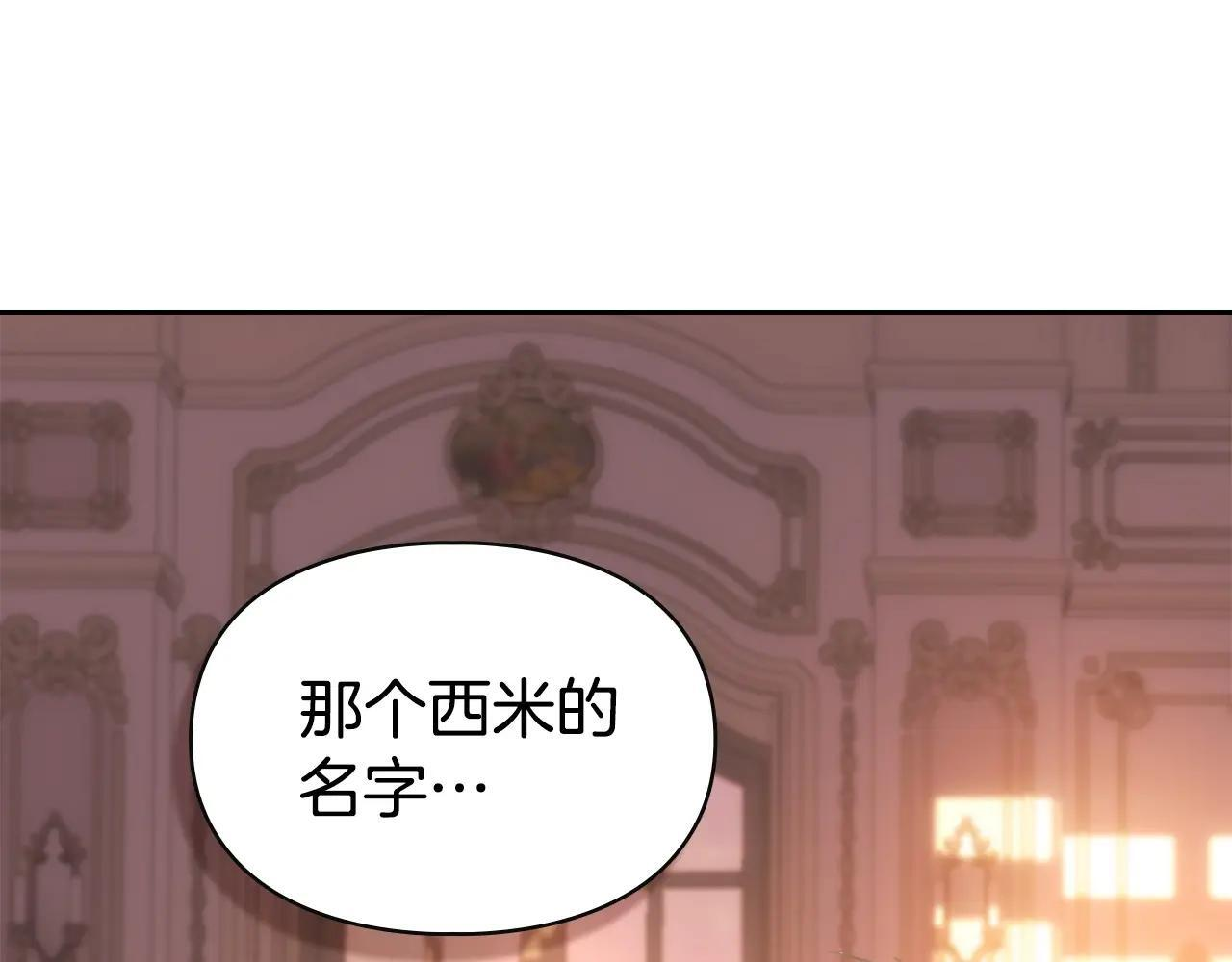 第69话 确实是我 第202页