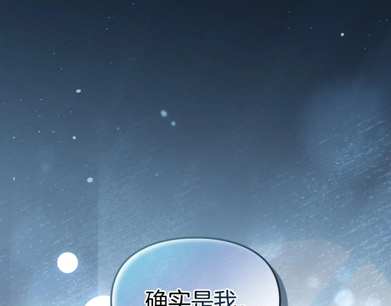 第69话 确实是我 第205页