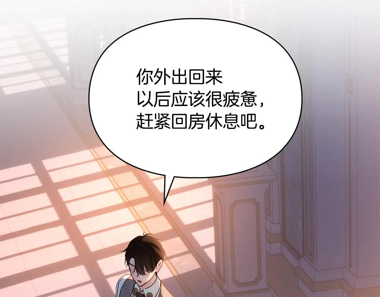 第70话 兜兜转转 第4页