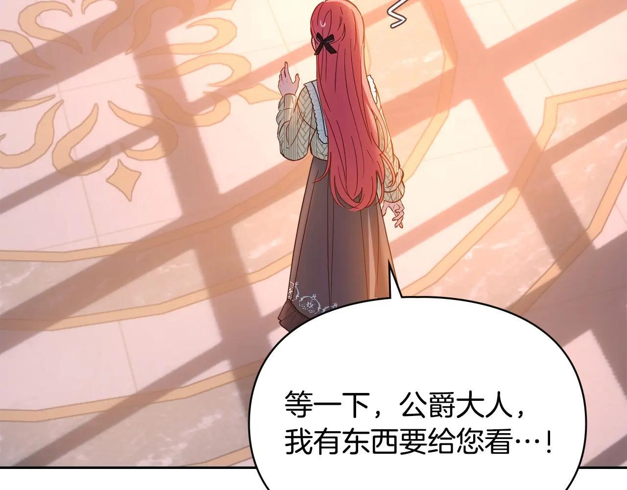 第70话 兜兜转转 第6页