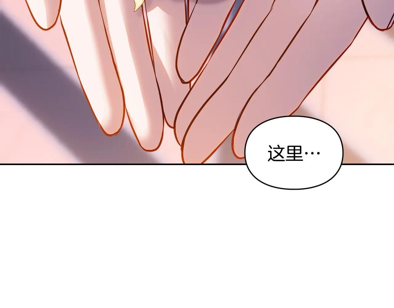 第70话 兜兜转转 第9页
