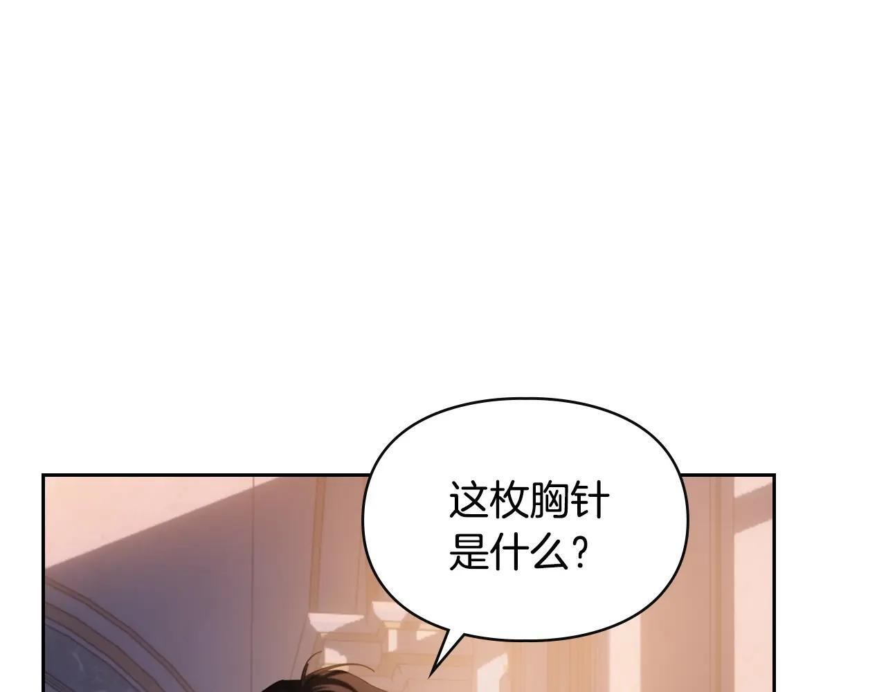 第70话 兜兜转转 第10页