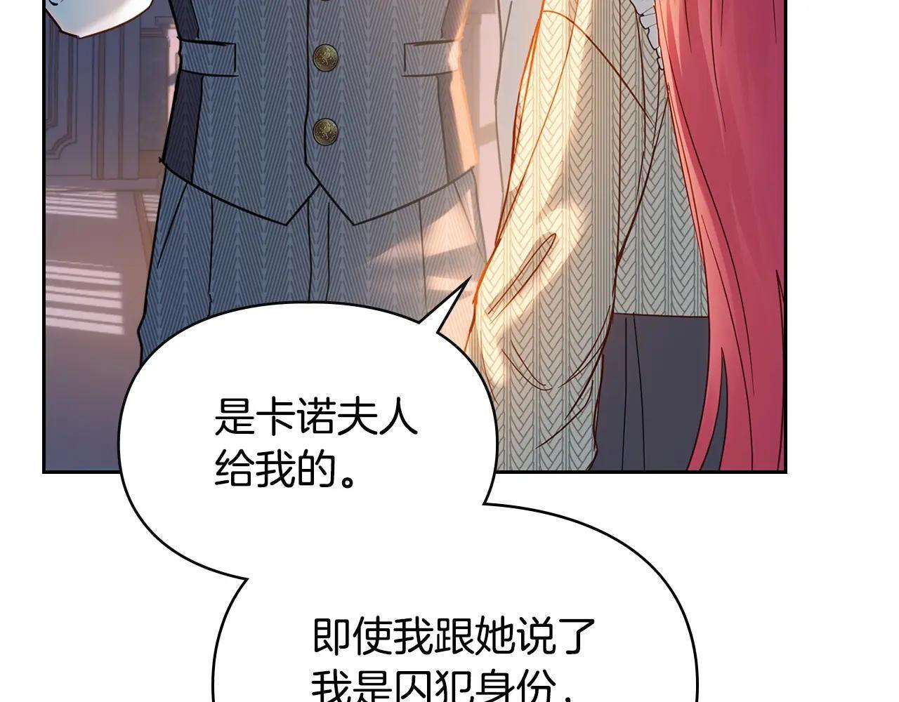 第70话 兜兜转转 第12页