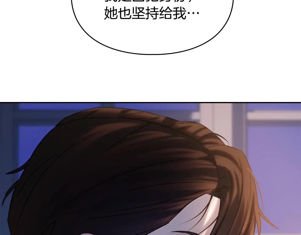 第70话 兜兜转转 第13页
