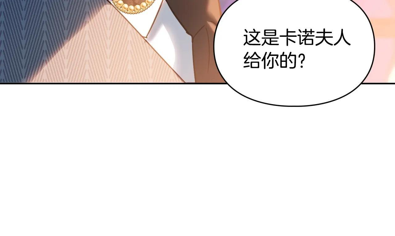 第70话 兜兜转转 第15页