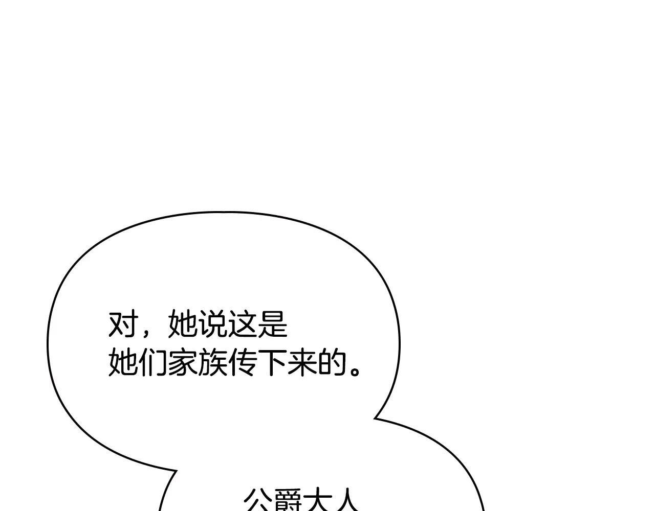 第70话 兜兜转转 第16页