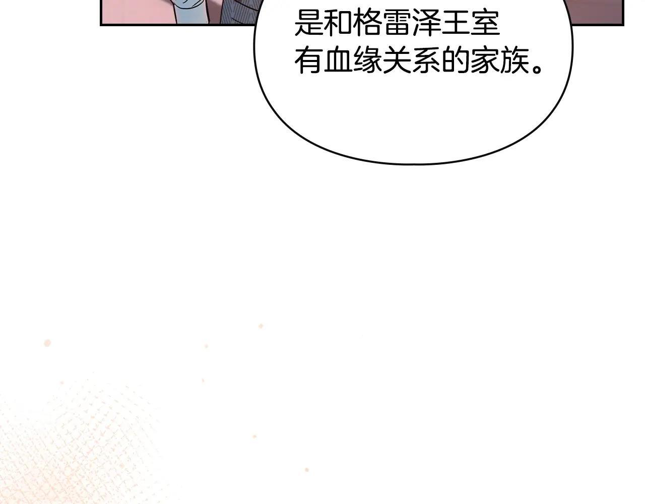 第70话 兜兜转转 第19页