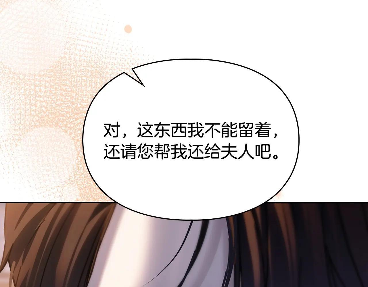 第70话 兜兜转转 第20页