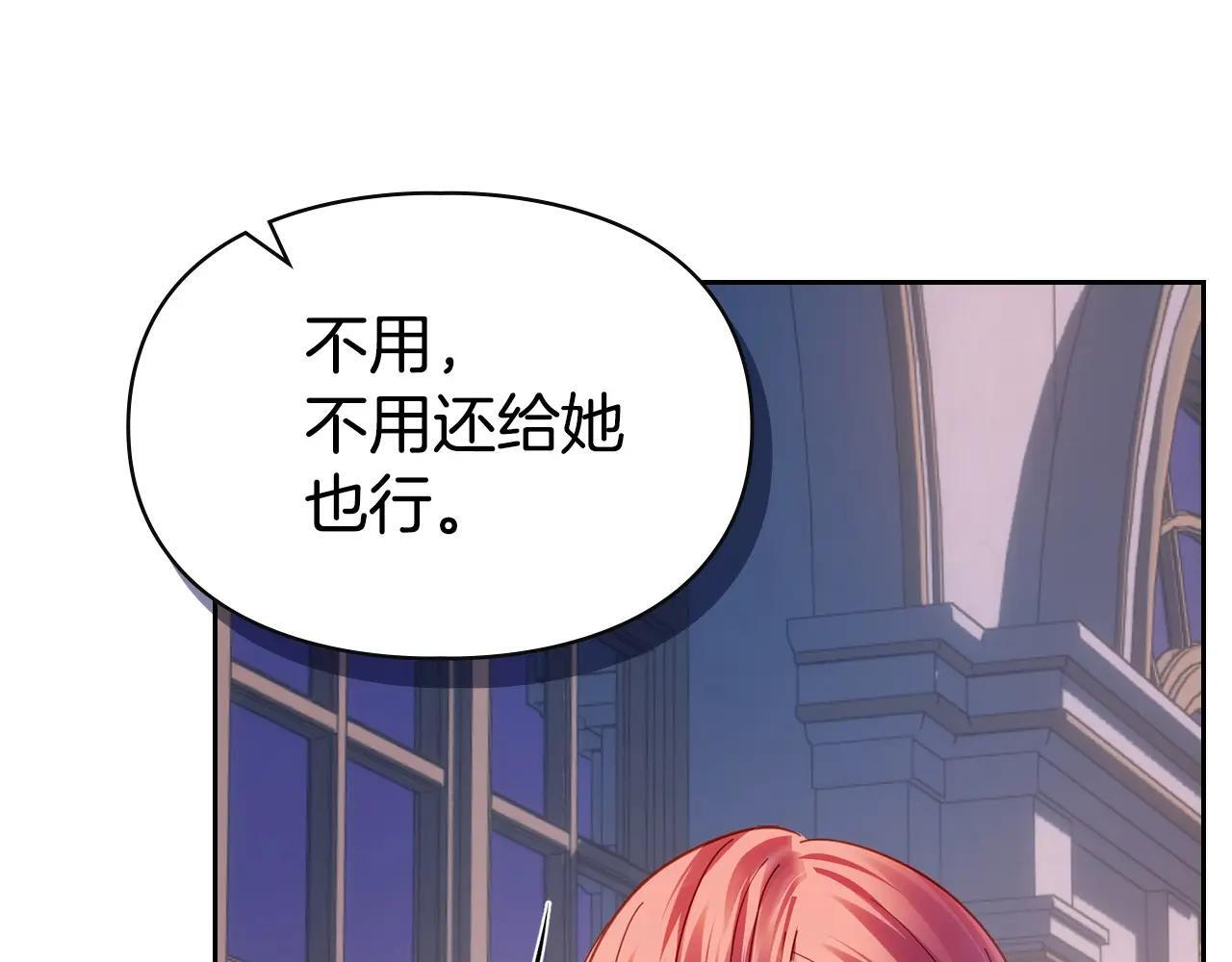 第70话 兜兜转转 第23页