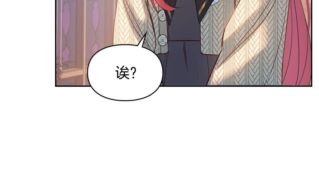 第70话 兜兜转转 第25页
