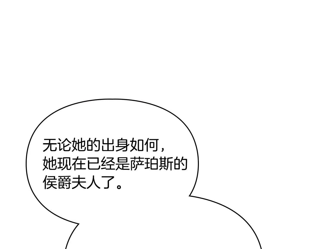 第70话 兜兜转转 第26页
