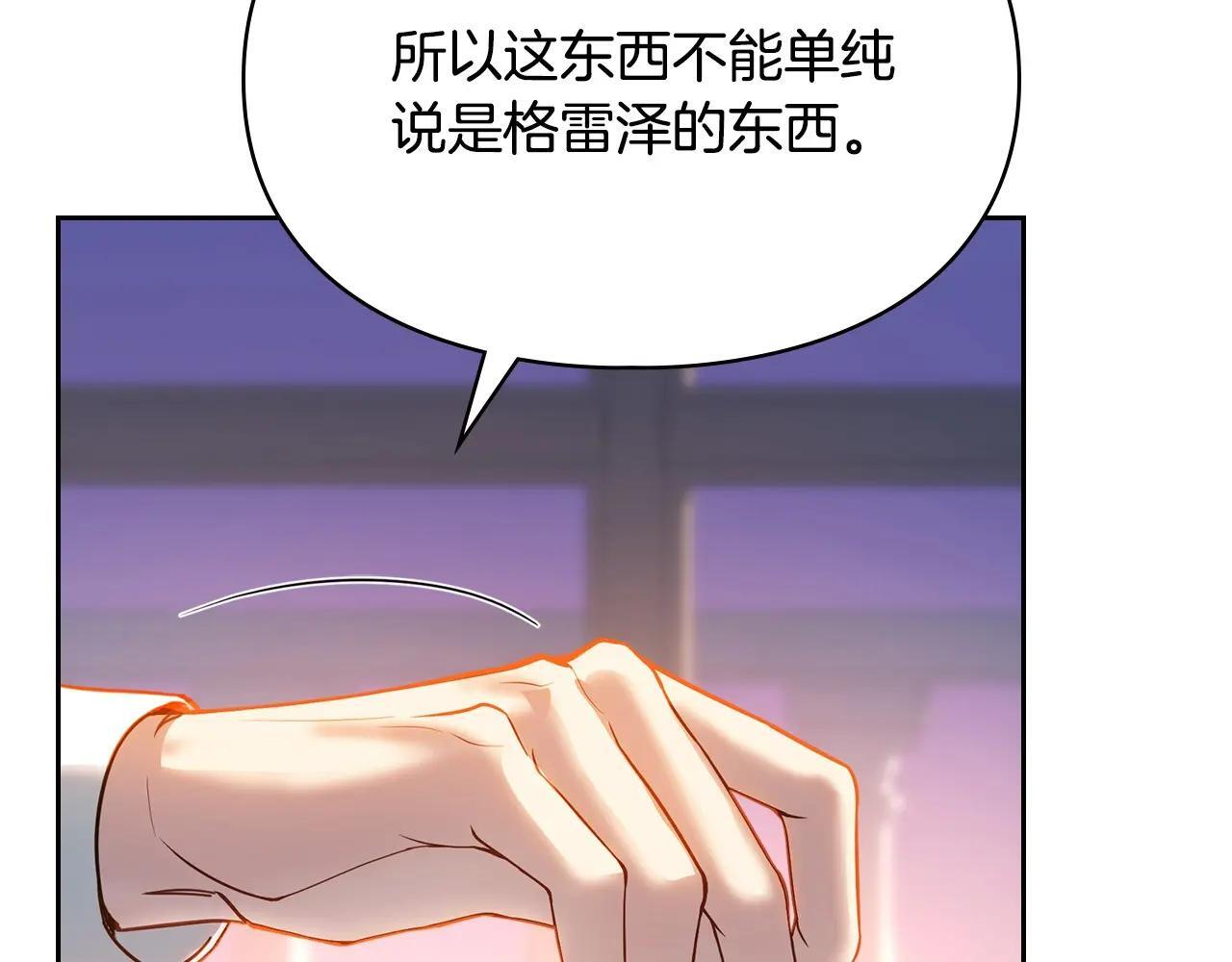 第70话 兜兜转转 第27页