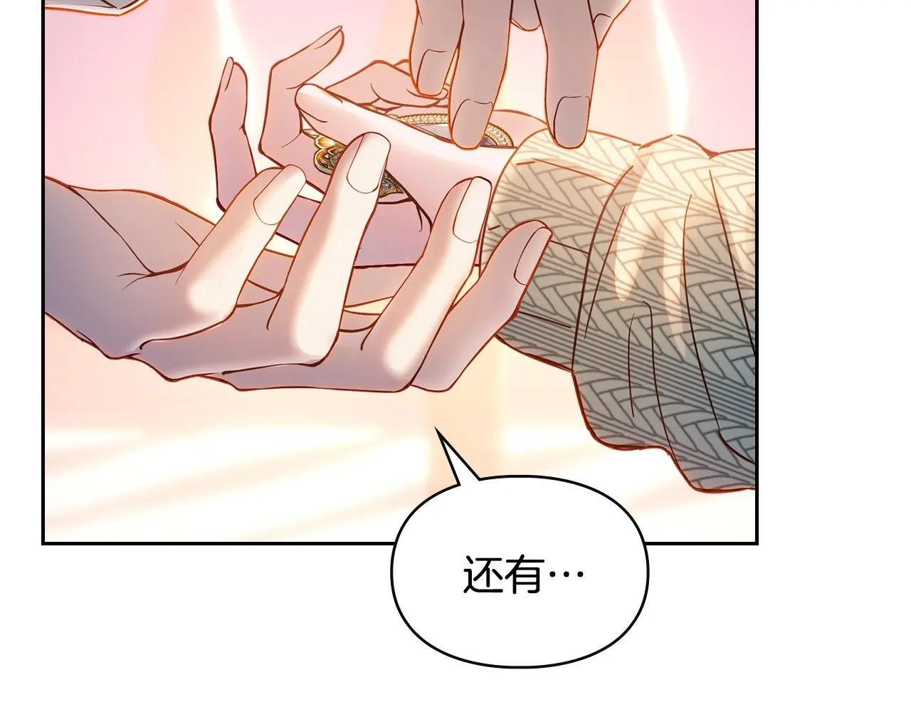 第70话 兜兜转转 第28页